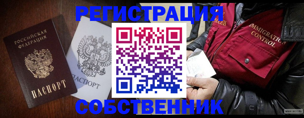 где прописаться в Кабардино-Балкарии