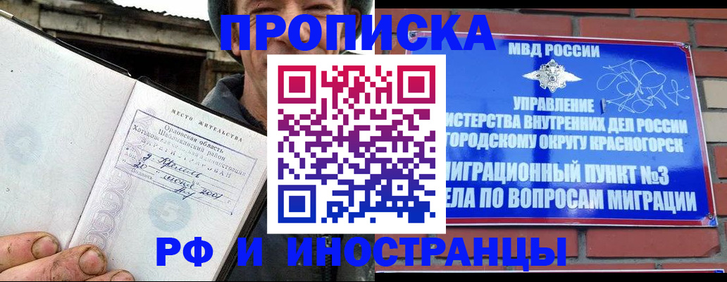 регистрация для школы в Кабардино-Балкарии